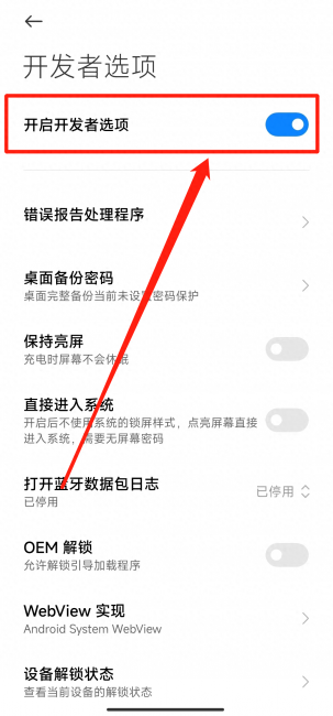 小米手机怎么样进入测试模式设置