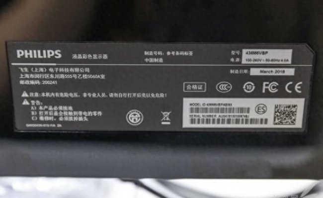 飞利浦显示器屏幕控制锁定怎么解锁
