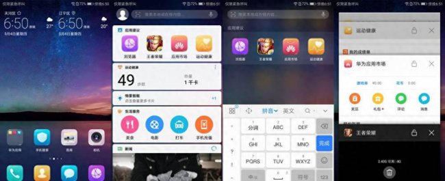 华为畅享7plus玩游戏怎么样