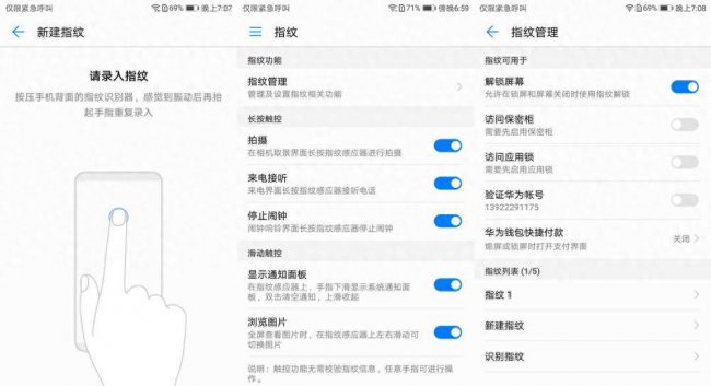 华为畅享7plus玩游戏怎么样