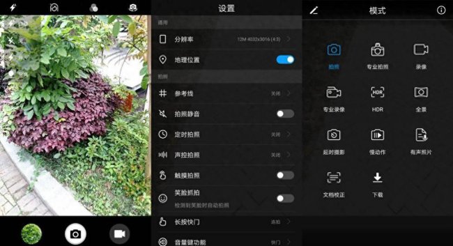 华为畅享7plus玩游戏怎么样