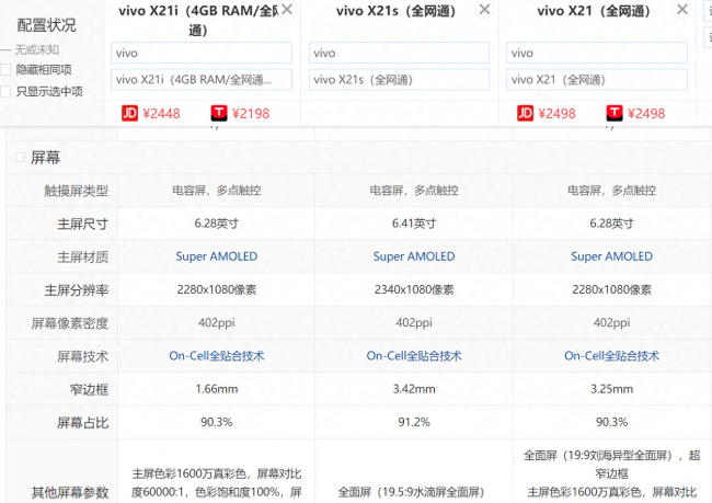 vivo手机怎么查看手机型号和配置