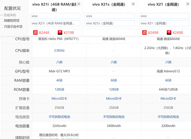 vivo手机怎么查看手机型号和配置