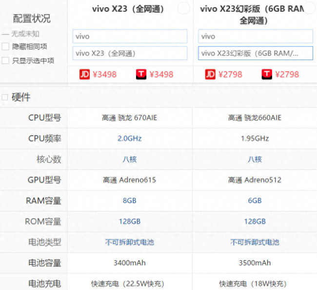 vivo手机怎么查看手机型号和配置