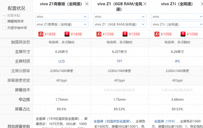 vivo手机怎么查看手机型号和配置