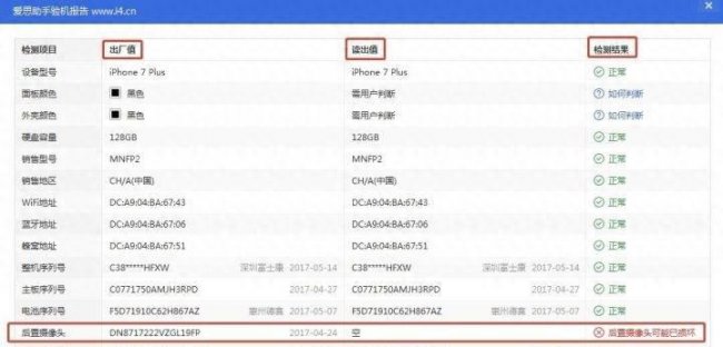 iphone7plus拍照抖动解决方法