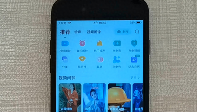iphone13怎么设置自己喜欢的铃声