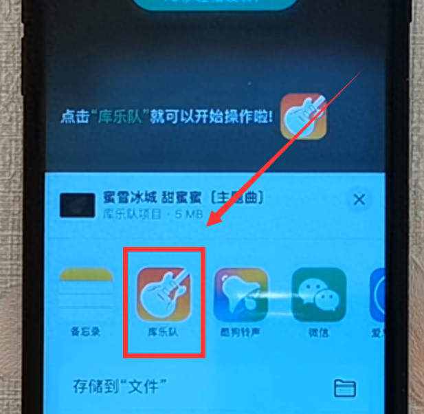iphone13怎么设置自己喜欢的铃声