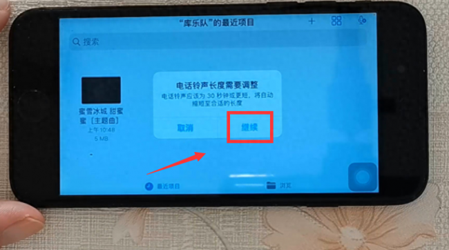 iphone13怎么设置自己喜欢的铃声