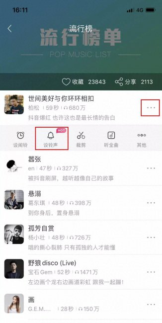 不用电脑设置苹果铃声怎么设置