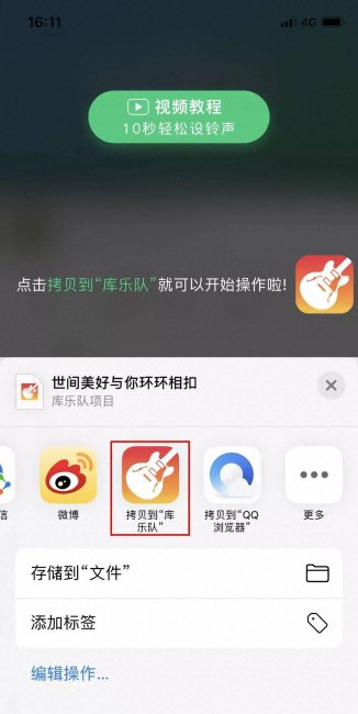 不用电脑设置苹果铃声怎么设置