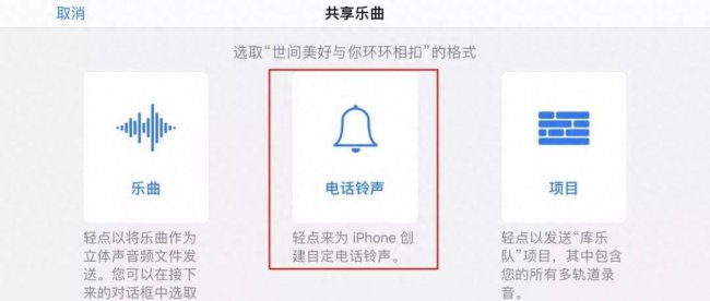 不用电脑设置苹果铃声怎么设置