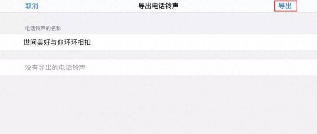 不用电脑设置苹果铃声怎么设置