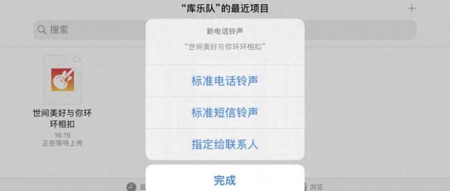 不用电脑设置苹果铃声怎么设置