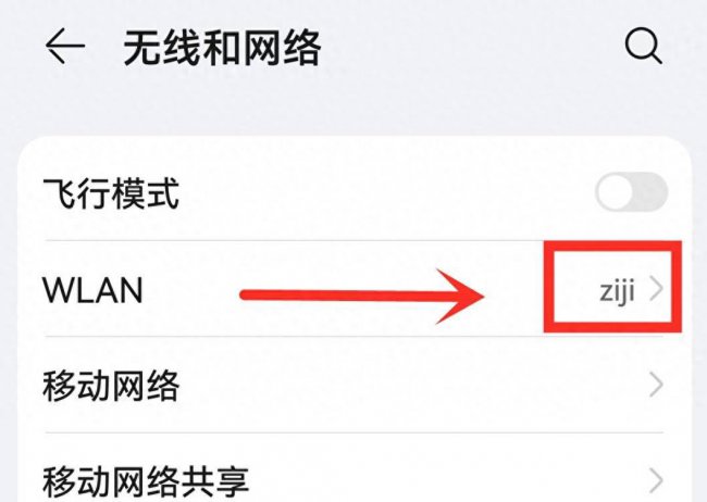 手机wifi打不开是什么原因
