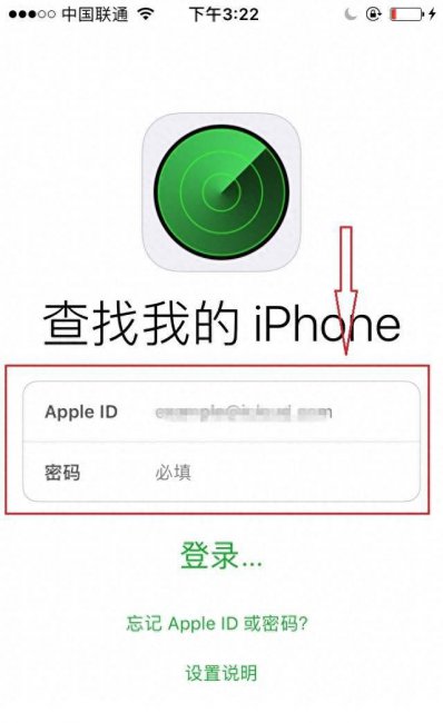 iphone手机忘记锁屏密码怎么办解开