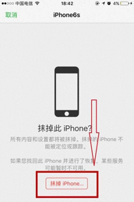 iphone手机忘记锁屏密码怎么办解开