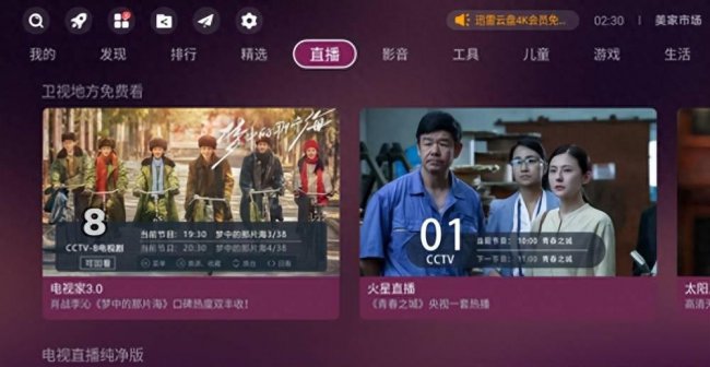 飞利浦电视怎么投屏玩游戏教程