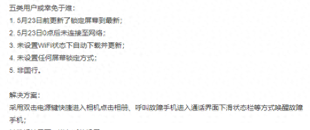 三星s8手机死机解决方法