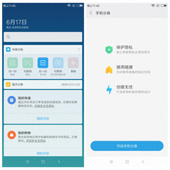 红米6a手机怎么样好用吗