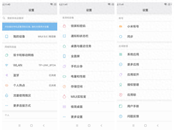 红米6a手机怎么样好用吗