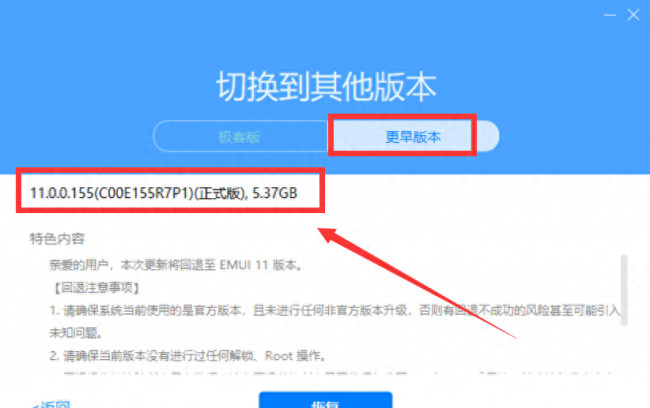华为鸿蒙系统怎么样还原安卓系统版本