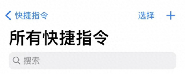 iphone怎么设置充电提示音