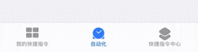 iphone怎么设置充电提示音