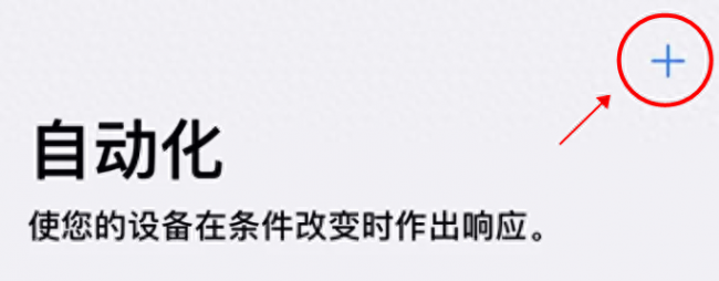 iphone怎么设置充电提示音