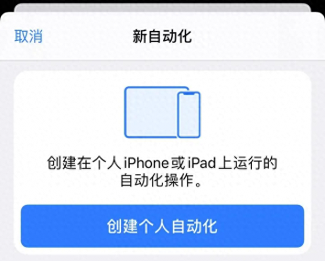 iphone怎么设置充电提示音