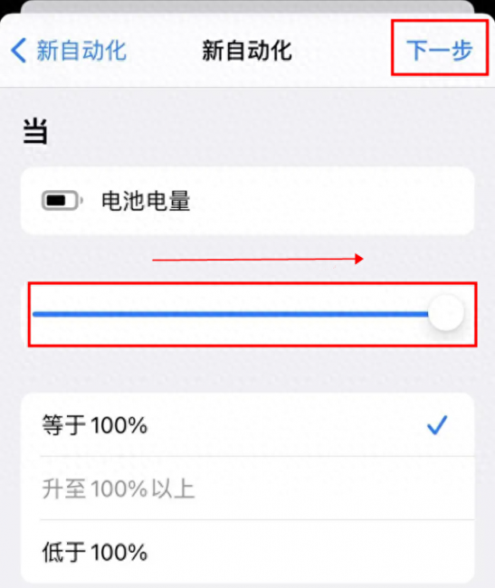 iphone怎么设置充电提示音