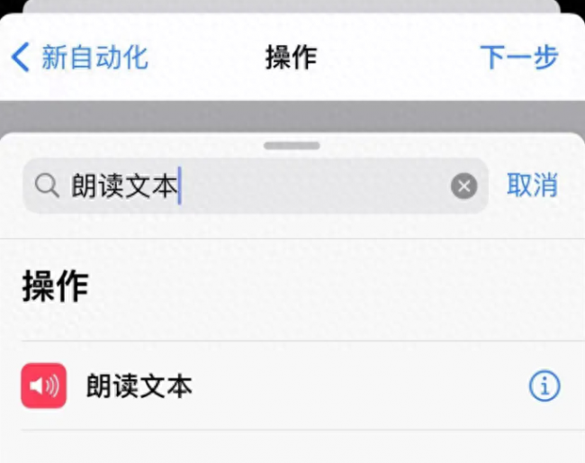 iphone怎么设置充电提示音