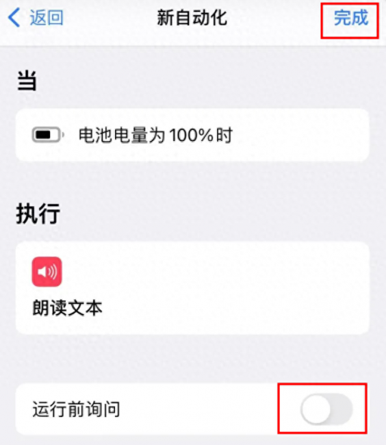iphone怎么设置充电提示音