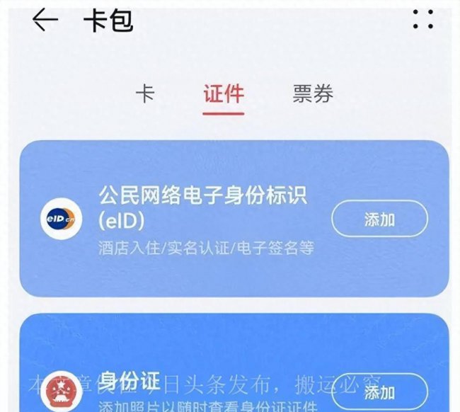 智能手机的用途有哪些