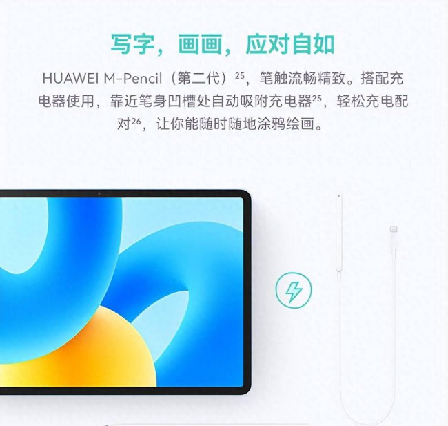 华为最新款平板电脑是哪款