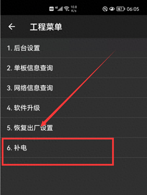 华为鸿蒙系统怎么样打开工程模式