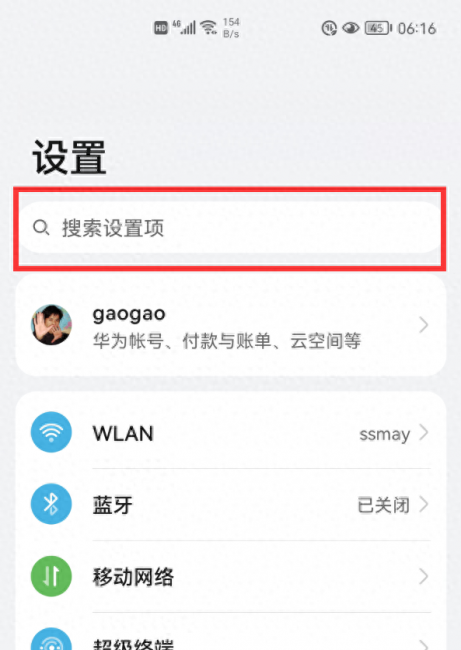 华为鸿蒙系统怎么样打开工程模式