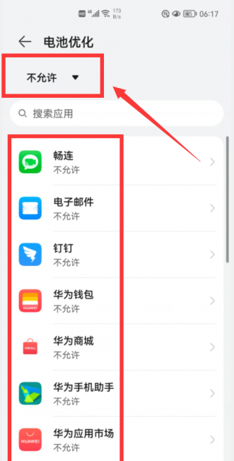 华为鸿蒙系统怎么样打开工程模式