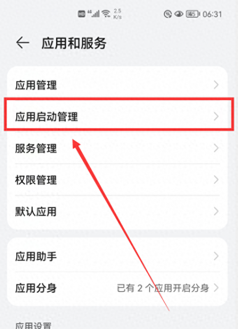 华为鸿蒙系统怎么样打开工程模式