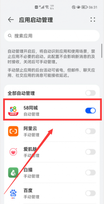 华为鸿蒙系统怎么样打开工程模式