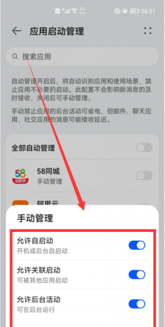 华为鸿蒙系统怎么样打开工程模式