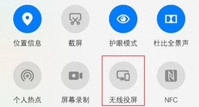 长虹电视怎么投屏设置教程
