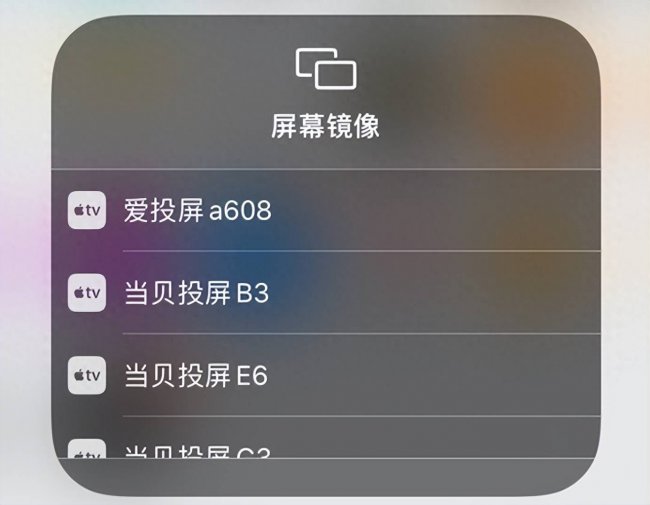 长虹电视怎么投屏设置教程