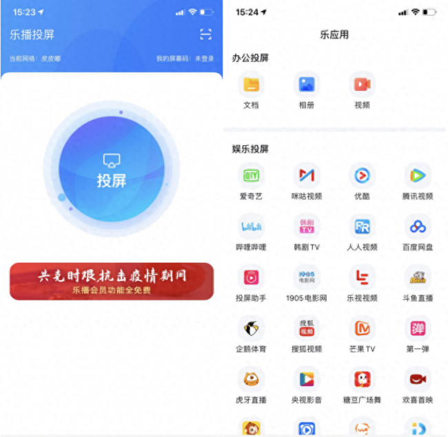 苹果手机如何投屏到电视机上怎么操作