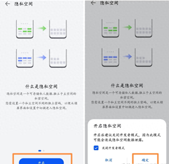 华为nova3怎么隐藏应用图标