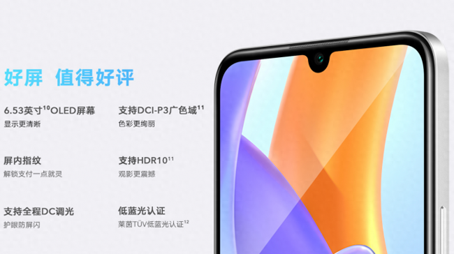 荣耀play5值不值得买
