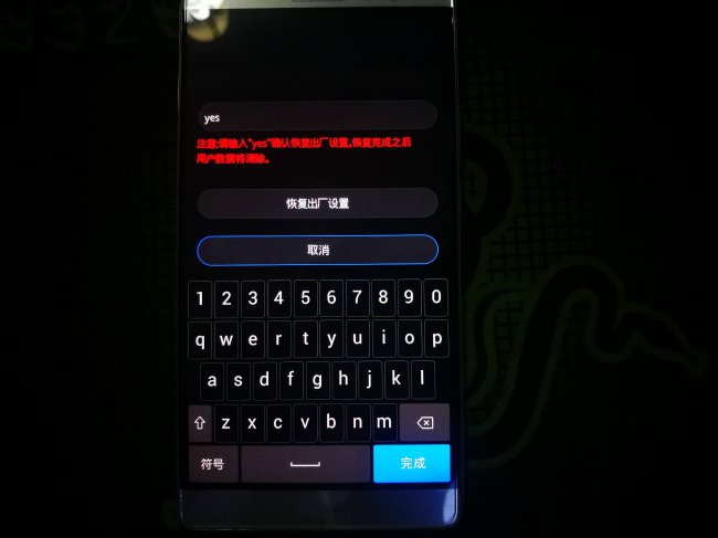 一键清除锁屏密码图案怎么设置