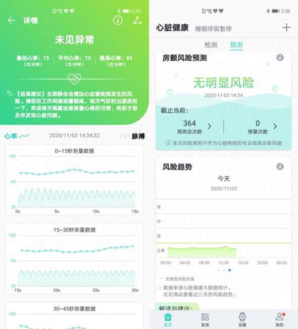 荣耀手环6尺寸参数是多少