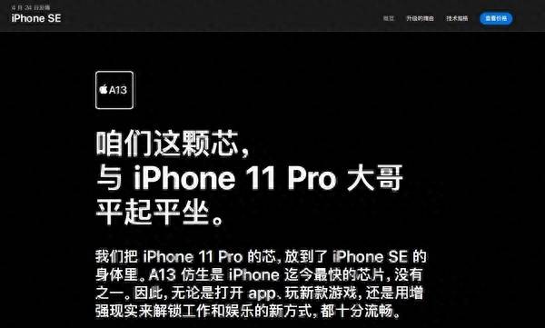 苹果8参数配置对比苹果se哪个好用