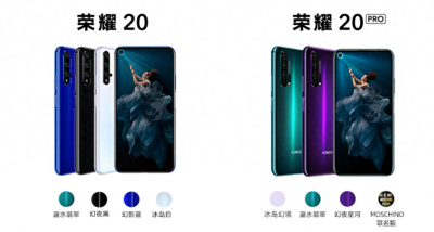华为荣耀20和20pro有什么区别 详解荣耀90pro缺点和不足